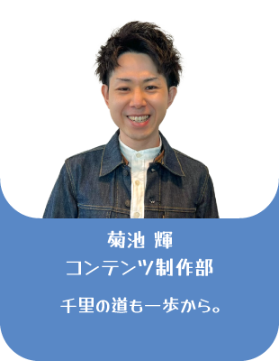 kikuchi_profile